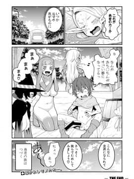 (成年コミック) [雑誌] COMIC 真激 2018年12月号 [DL版]_0032