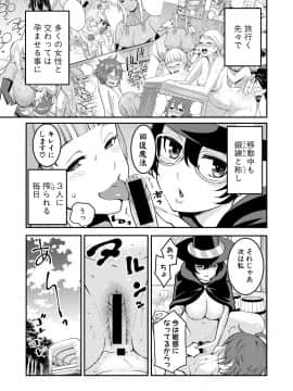 (成年コミック) [雑誌] COMIC 真激 2018年12月号 [DL版]_0007