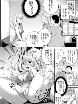 (成年コミック) [雑誌] コミックグレープ Vol.61_055