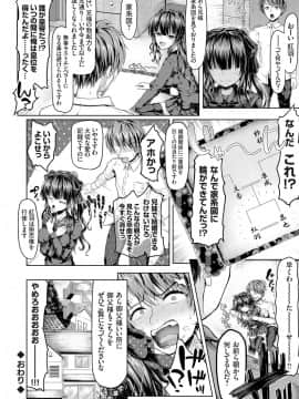 (成年コミック) [雑誌] コミックグレープ Vol.61_211