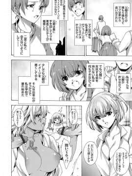 (成年コミック) [雑誌] コミックグレープ Vol.61_105