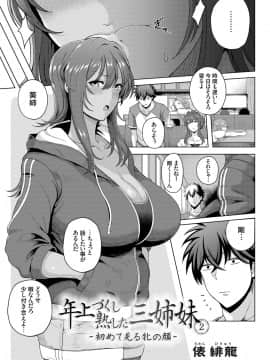 (成年コミック) [雑誌] コミックグレープ Vol.61_150