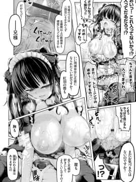 (成年コミック) [雑誌] コミックグレープ Vol.61_205