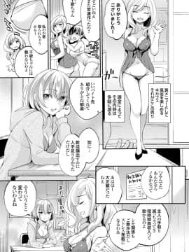 (成年コミック) [雑誌] コミックグレープ Vol.61_048