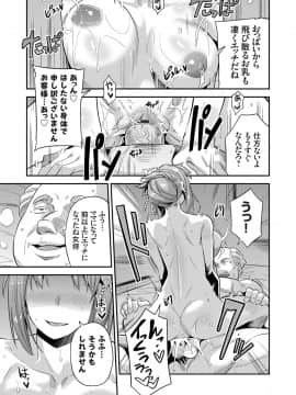 (成年コミック) [雑誌] コミックグレープ Vol.61_044