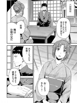 (成年コミック) [雑誌] コミックグレープ Vol.61_023