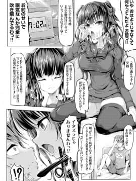 (成年コミック) [雑誌] コミックグレープ Vol.61_191