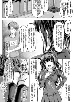 (成年コミック) [雑誌] コミックグレープ Vol.61_194