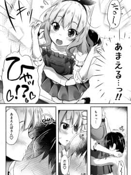 (C91) [AQUA:VER (ぴらそん)] かよいづまは苦学生 (ご注文はうさぎですか?)_05