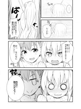 (C89) [忘らるる手紙 (びんせん)] となりの皐月 (艦隊これくしょん -艦これ-)_04