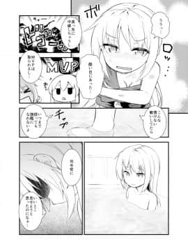 (C89) [忘らるる手紙 (びんせん)] となりの皐月 (艦隊これくしょん -艦これ-)_03