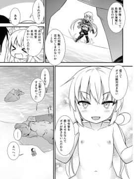 (C90) [忘らるる手紙 (びんせん)] 皐月に溺れる! (艦隊これくしょん -艦これ-)_16