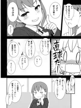 (C90) [忘らるる手紙 (びんせん)] 皐月に溺れる! (艦隊これくしょん -艦これ-)_05