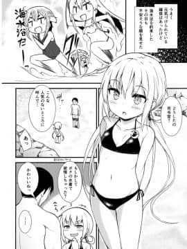 (C90) [忘らるる手紙 (びんせん)] 皐月に溺れる! (艦隊これくしょん -艦これ-)_11