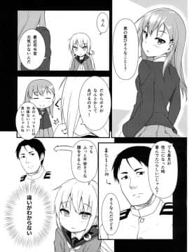 (C90) [忘らるる手紙 (びんせん)] 皐月に溺れる! (艦隊これくしょん -艦これ-)_04