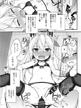 (C94) [忘らるる手紙 (びんせん)] 認識覚醒ソムノフィリア (アズールレーン)_06