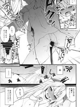 (C94) [忘らるる手紙 (びんせん)] 認識覚醒ソムノフィリア (アズールレーン)_10