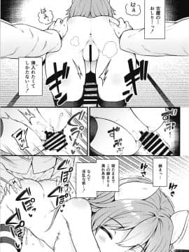 (C94) [忘らるる手紙 (びんせん)] 認識覚醒ソムノフィリア (アズールレーン)_22