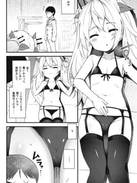 (C94) [忘らるる手紙 (びんせん)] 認識覚醒ソムノフィリア (アズールレーン)_03