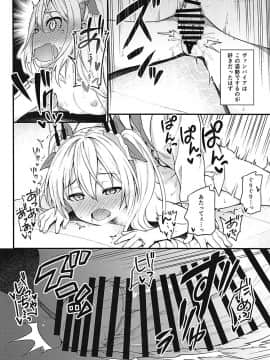 (C94) [忘らるる手紙 (びんせん)] 認識覚醒ソムノフィリア (アズールレーン)_09