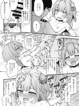 (C94) [忘らるる手紙 (びんせん)] 認識覚醒ソムノフィリア (アズールレーン)_17