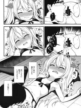 (C94) [忘らるる手紙 (びんせん)] 認識覚醒ソムノフィリア (アズールレーン)_05