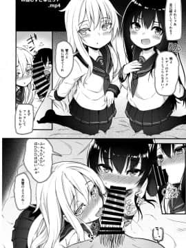 (C93) [忘らるる手紙 (びんせん)] 僕らの鎮守府の関係映像 (艦隊これくしょん -艦これ-)_17