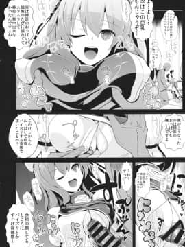 (例大祭11) [背徳漢 (背徳漢)] 東方時姦8 茨木華扇 (東方Project)_07