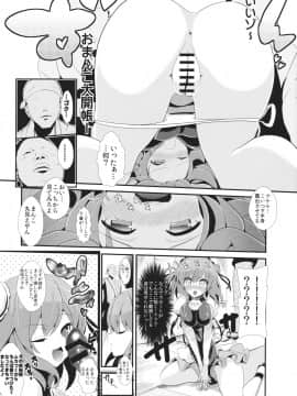 (例大祭11) [背徳漢 (背徳漢)] 東方時姦8 茨木華扇 (東方Project)_06