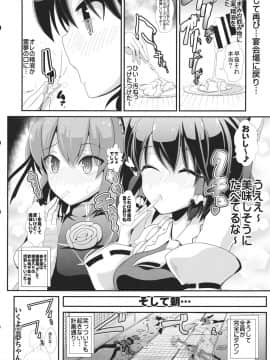 (C86) [背徳漢 (背徳漢)] 東方透明人間4 侵入霊夢んち (東方Project)_11