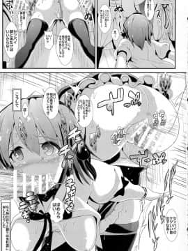 (紅楼夢10) [背徳漢 (背徳漢)] 東方壁尻3 射命丸文 (東方Project)_17