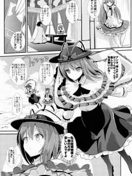 (例大祭12) [背徳漢 (背徳漢)] 東方壁尻5 永江衣玖 (東方Project)_02