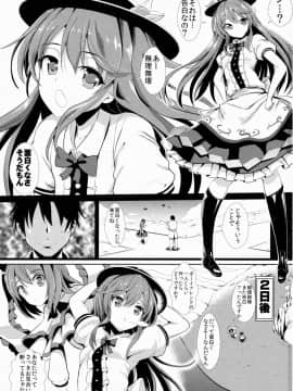 (C88) [背徳漢 (背徳漢)] 東方壁尻6 比那名居天子 (東方Project)_02