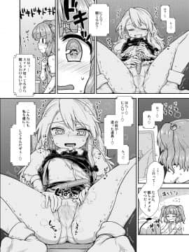 (C89) [背徳漢 (よろず)] 東方定点カメラ盗撮合同 (東方Project)_59