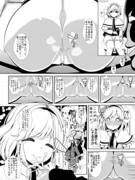 (C89) [背徳漢 (よろず)] 東方定点カメラ盗撮合同 (東方Project)_81