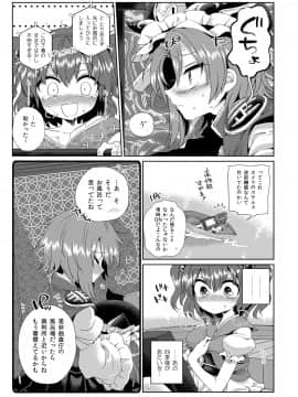 (C89) [背徳漢 (よろず)] 東方定点カメラ盗撮合同 (東方Project)_38