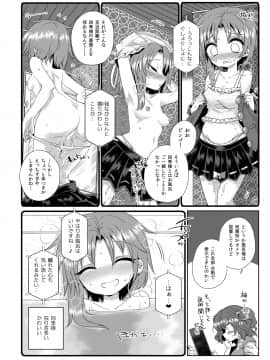 (C89) [背徳漢 (よろず)] 東方定点カメラ盗撮合同 (東方Project)_39