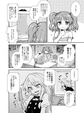 (C89) [背徳漢 (よろず)] 東方定点カメラ盗撮合同 (東方Project)_57