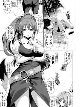 (例大祭14) [背徳漢] 東方泥酔姦8 綿月依姫 (東方Project)_02