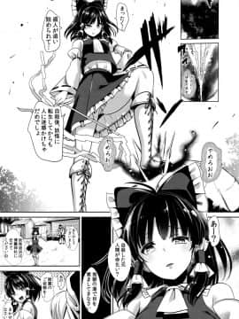 (C92) [背徳漢 (背徳漢)] 東方あまママ2 霊夢ママ (東方Project)_02