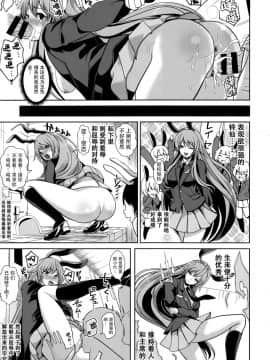 [CE幻想夏结社xKanade汉化组](例大祭14) [背德漢] 東方群姦1調子に乗りすぎたうどんげちゃん (東方Project)_13