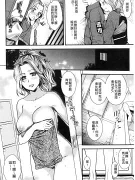 [風的工房][逢坂ミナミ] 焦がれ妻、母いじり 慾望淫妻、母肉玩弄_188