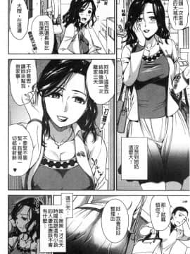 [風的工房][逢坂ミナミ] 焦がれ妻、母いじり 慾望淫妻、母肉玩弄_038