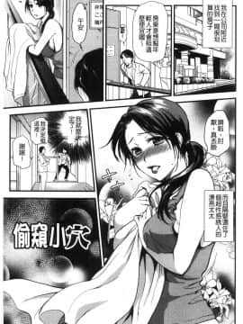 [風的工房][逢坂ミナミ] 焦がれ妻、母いじり 慾望淫妻、母肉玩弄_073