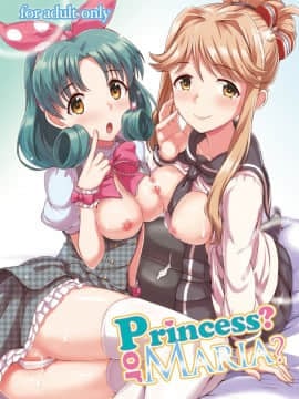 (歌姫庭園12) [蜜柑電車 (ダン)] Princess? or Maria? (アイドルマスター ミリオンライブ!)