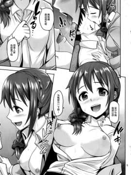 [无毒汉化组](MyBestFriends8) [蜜柑電車 (ダン)] +1000 drink (アイドルマスター シンデレラガールズ)_007