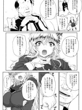 (COMIC1☆7) [まごの亭 (夏庵)] カユミドメ9ホウメ (僕は友達が少ない)_06