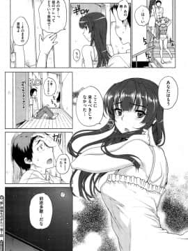 [夏庵] “散”姉妹ものがたり_22