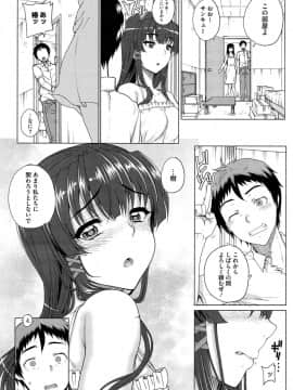 [夏庵] “散”姉妹ものがたり_11