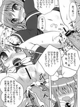 (COMIC1☆5)  [Underwhite (broiler)] ミルクホールで飲み放題ですっ！ (探偵オペラ ミルキィホームズ)_14